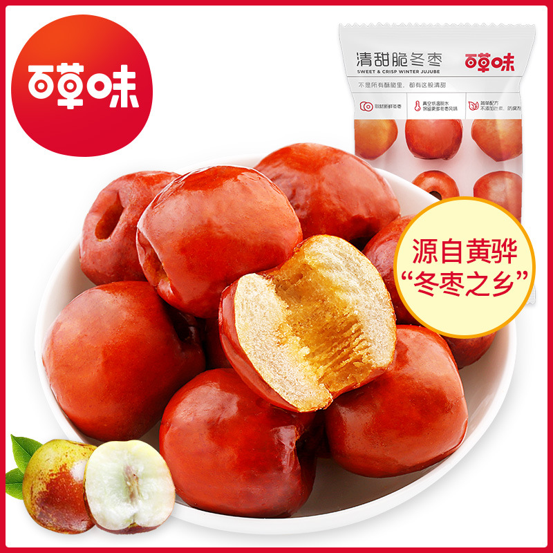 百草味脆冬棗 香酥無核，健康零食新選擇